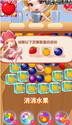 果汁缤纷图3
