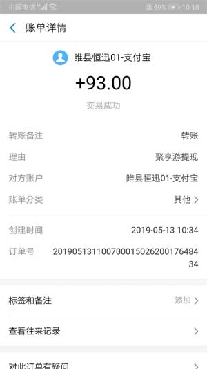 聚享游手机版(1)