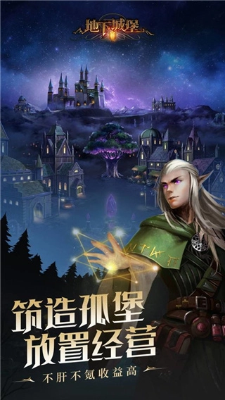 地下城堡2：黑暗觉醒安卓版