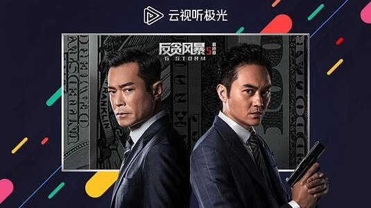 云视听极光-图3