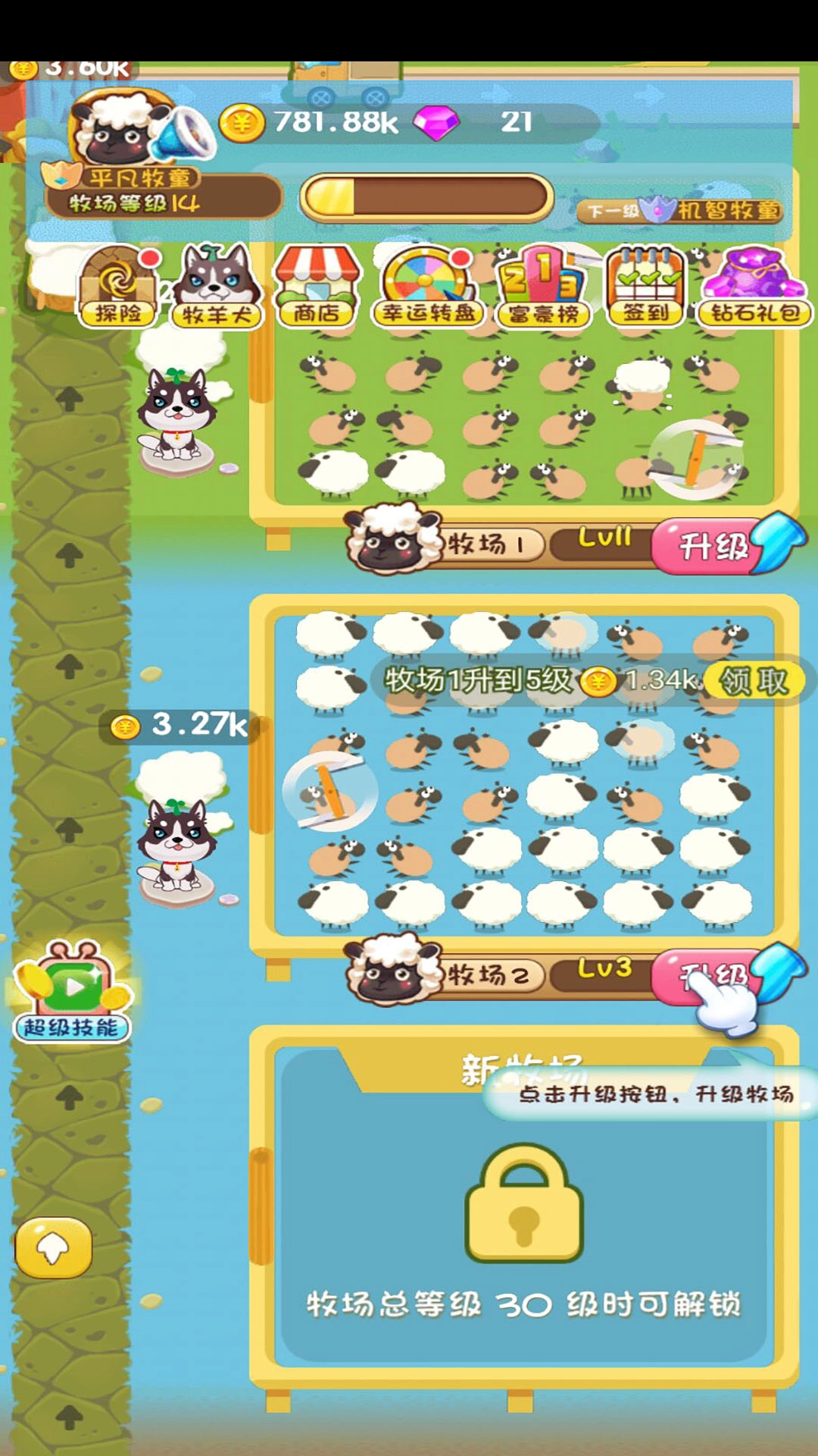 铲屎官的爆笑生活截图4