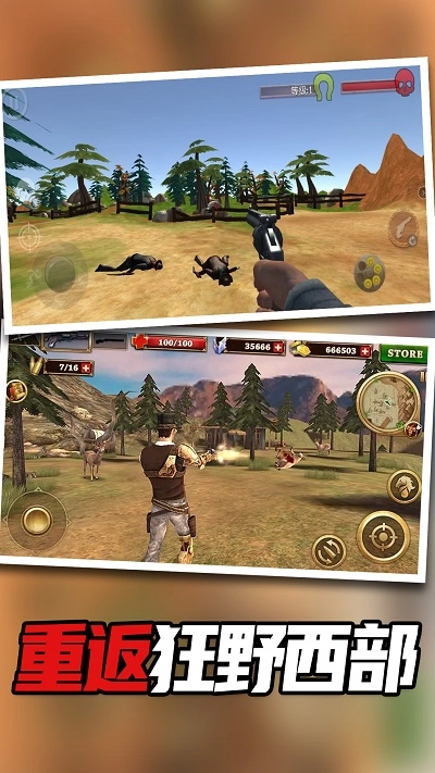 西部荒野求生图4