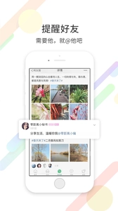 宿迁零距离截图2