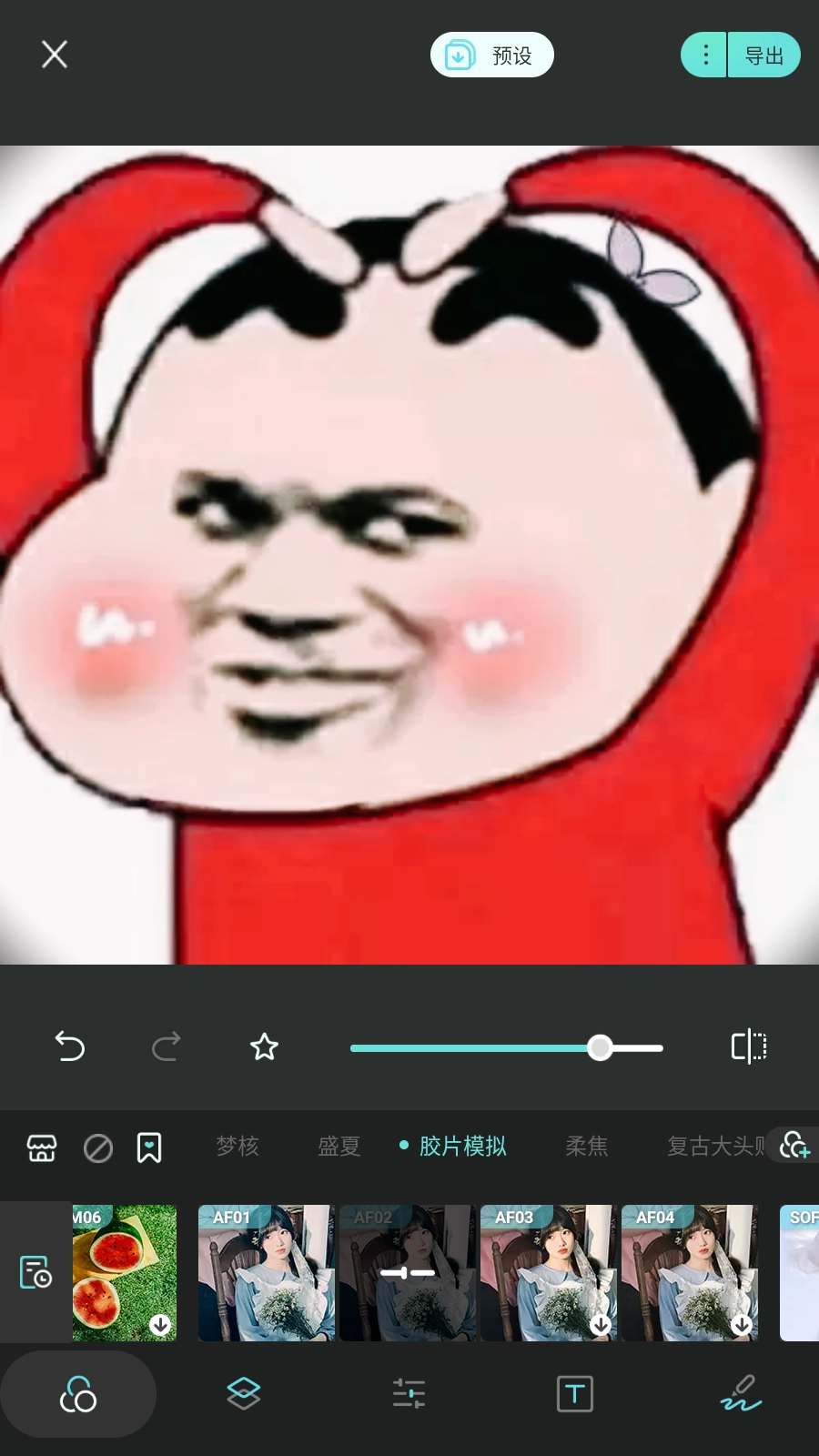 Koloro滤镜君2025截图3