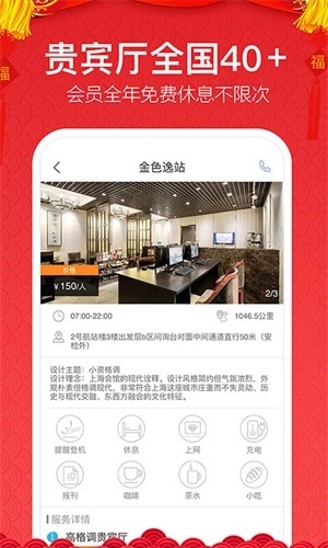 金色世紀(jì)截圖2