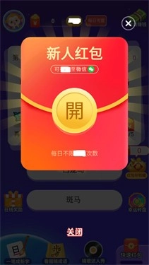 疯狂达人赛游戏1