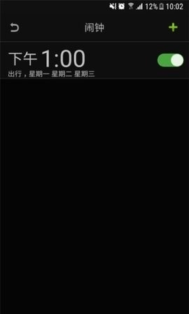 智能天气闹钟(3)