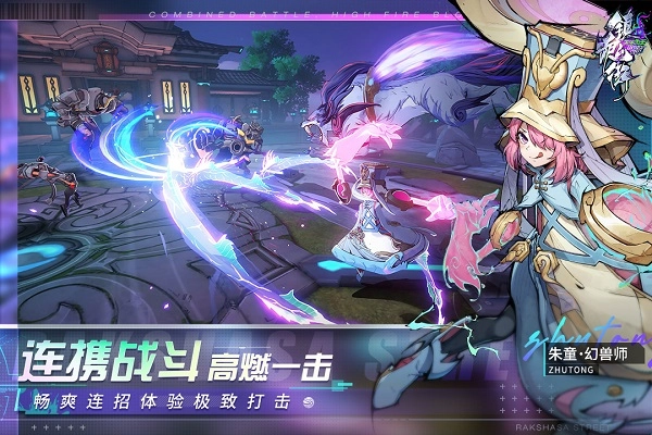 镇魂街天生为王游戏图1