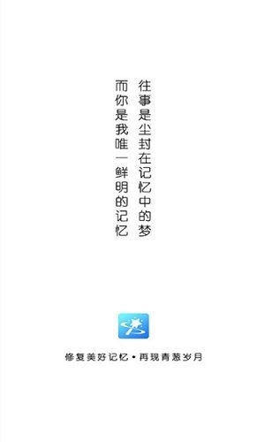 拾光老照片修复图3