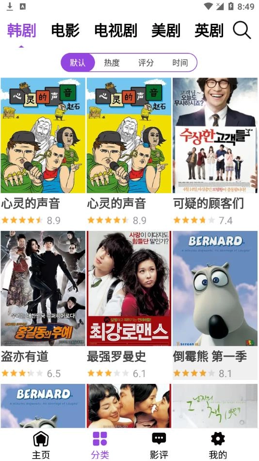 韩剧迷最新版图3