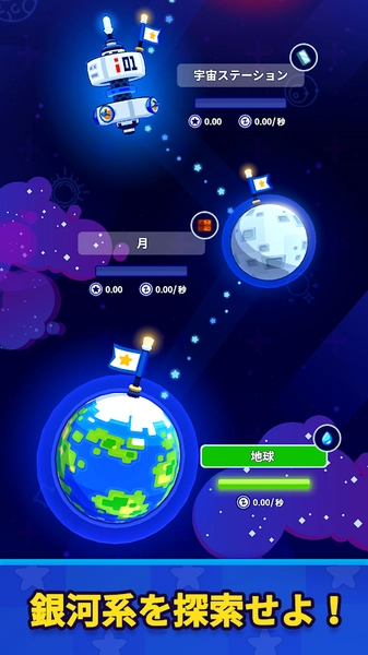 太空工厂大亨图5