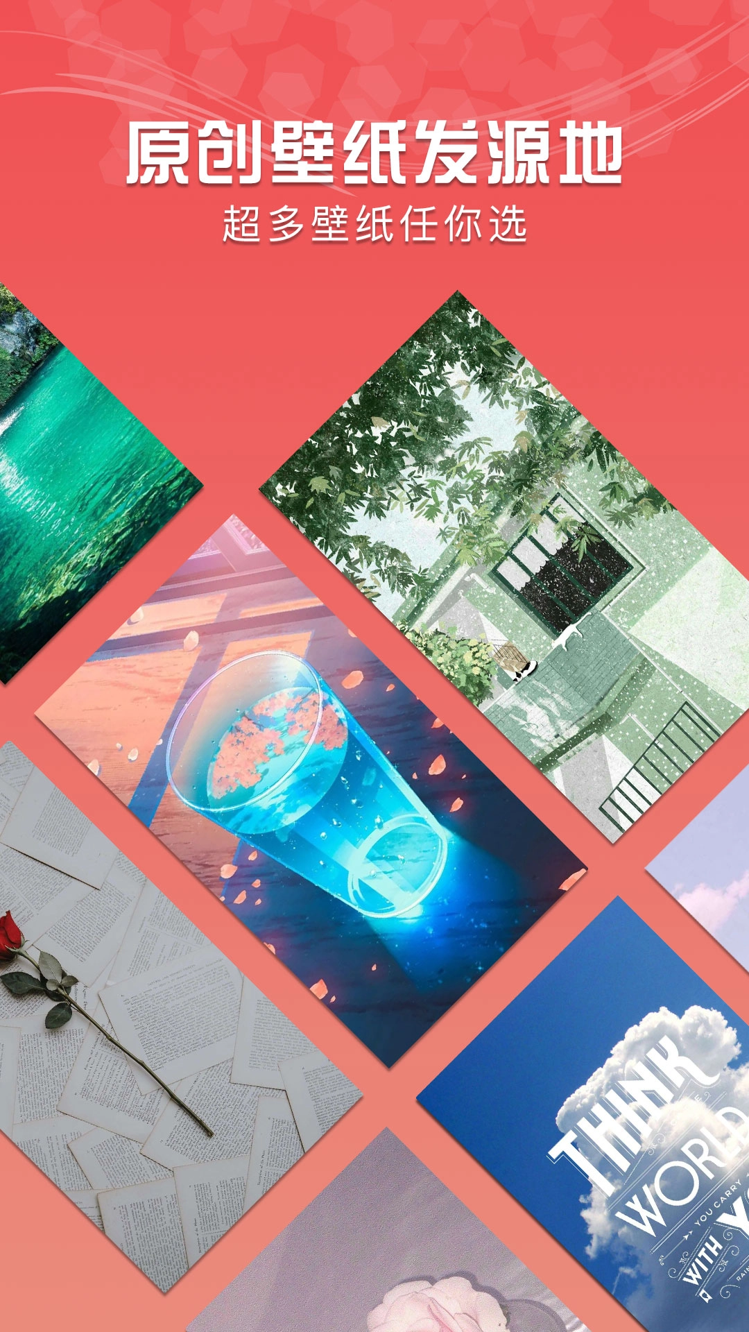 HD超高清壁纸截图2