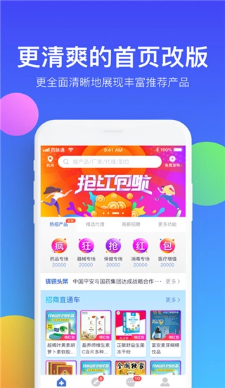 药脉通图1
