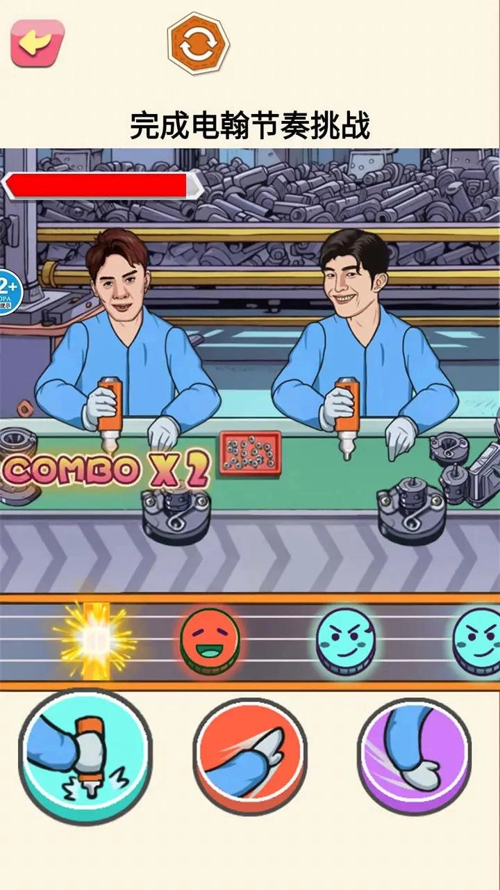 超级节奏高手截图2
