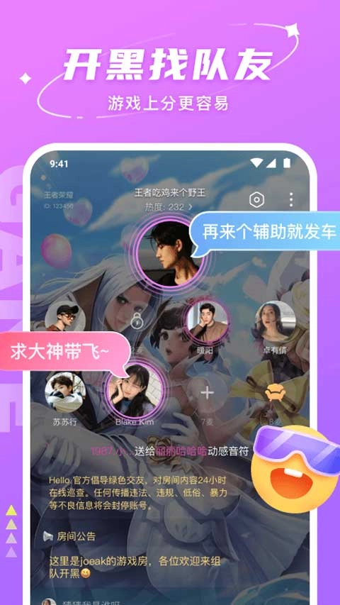 hello语音图1