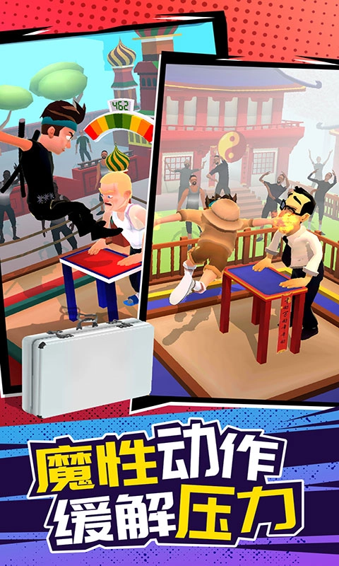 刺激擂台王手机版(1)