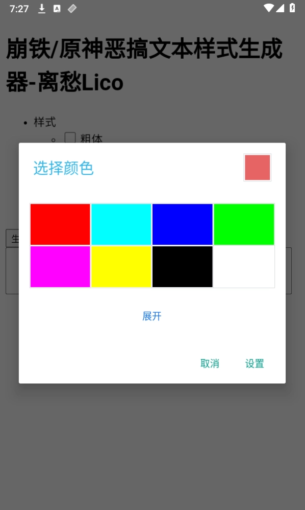原神崩铁恶搞文本(4)
