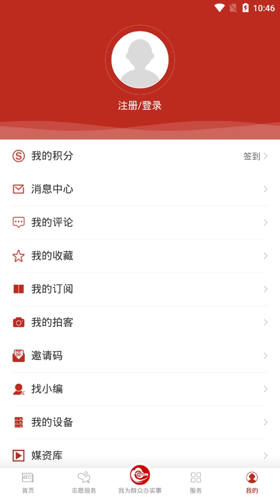 我的新红山截图1