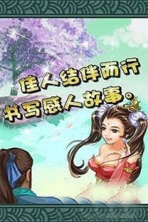 修仙炼妖传23