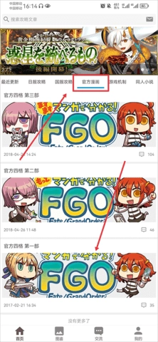 FGOwiki安卓版