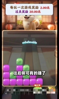 萌宠消消乐截图1