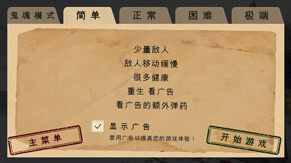 南极洲88号安卓版