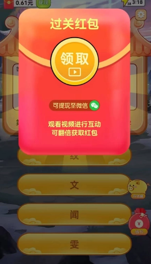 梦幻答题王红包版