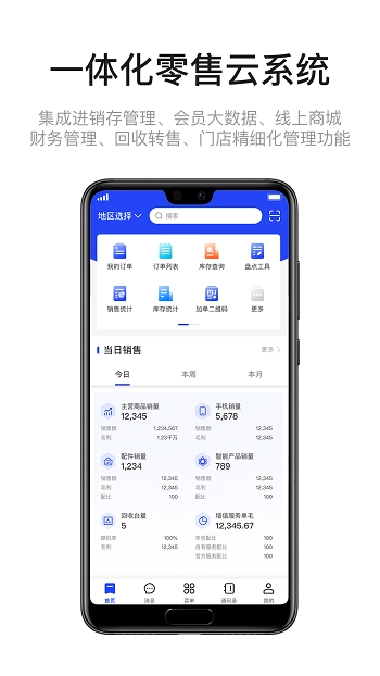 九讯云neo最新版图1