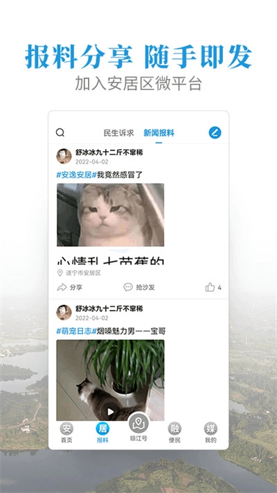 安居融媒最新版图2
