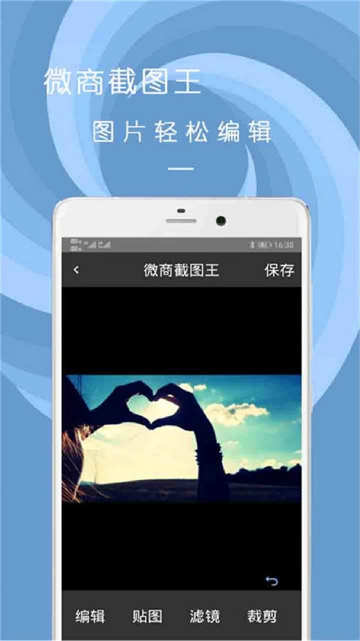 微商截圖王正版截圖2