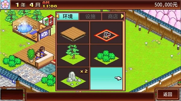 暖暖温泉乡汉化版