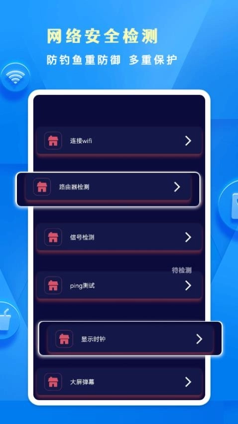 WiFi密码锁匙图2