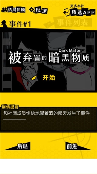 笨蛋推理汉化版(3)