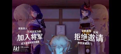 雷电将军触摸图2