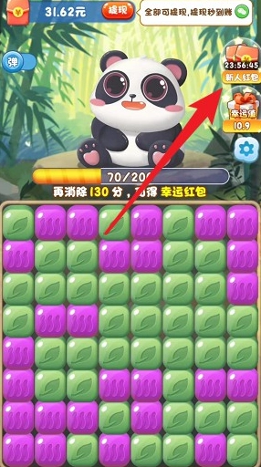 爆炸方块红包版 1