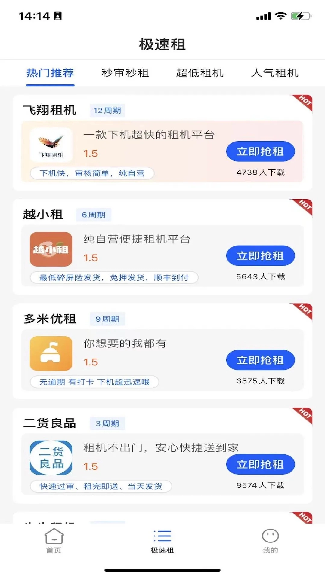 零用租图3
