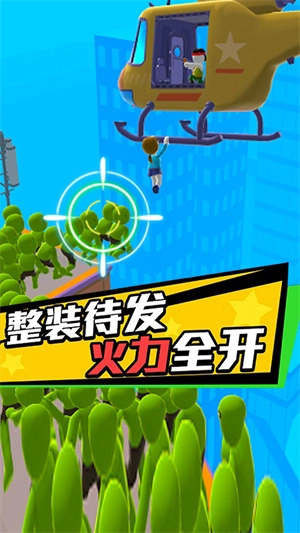 使命救援游戏 1