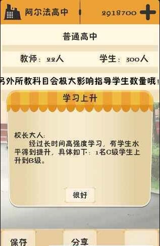 以校之名最新版