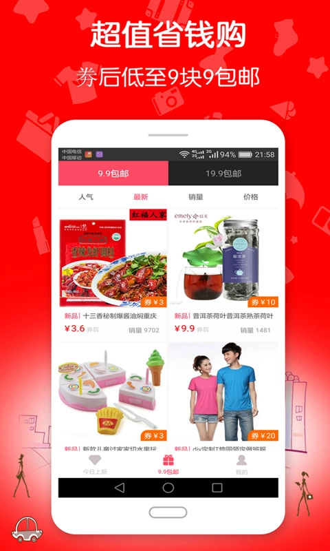 券多多优惠劵-图2