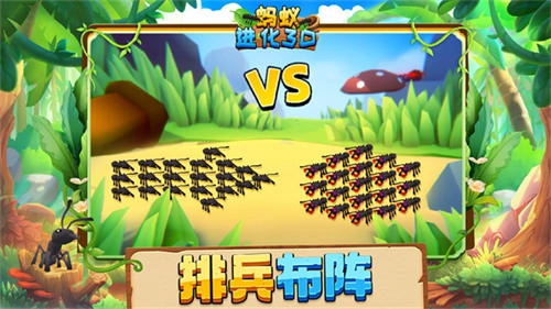 蚂蚁进化3D最新版图1