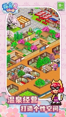 温泉物语2最新版图3