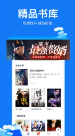 凡文小说最新版图3