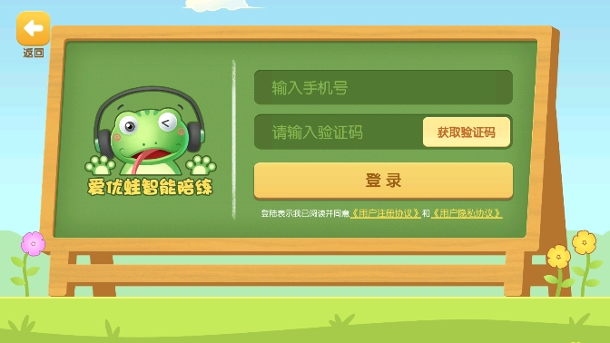 爱优蛙AI智能钢琴陪练(2)