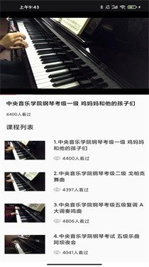 汽车音乐节拍器图1