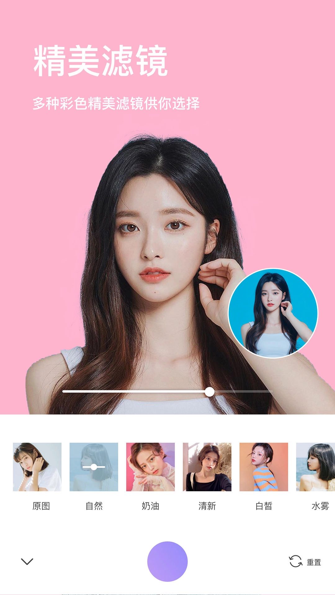 美妆微颜相机图1