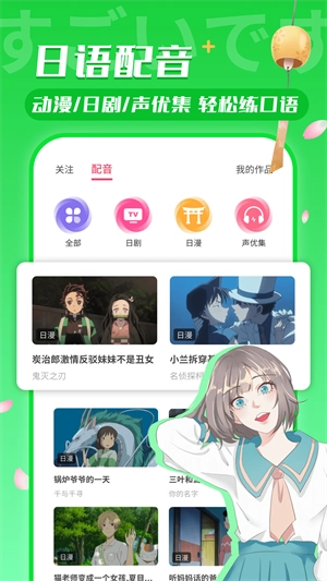 日语U学院图2