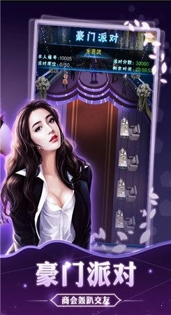 逆袭总裁手机版图1