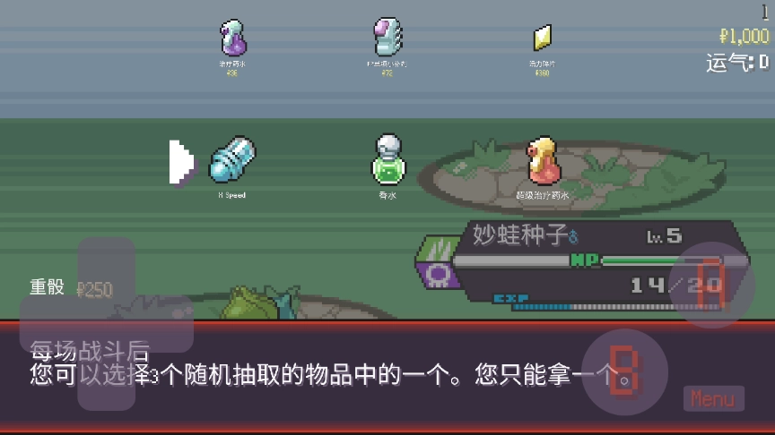 宝可梦肉鸽菜单版(3)