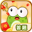 答题之神