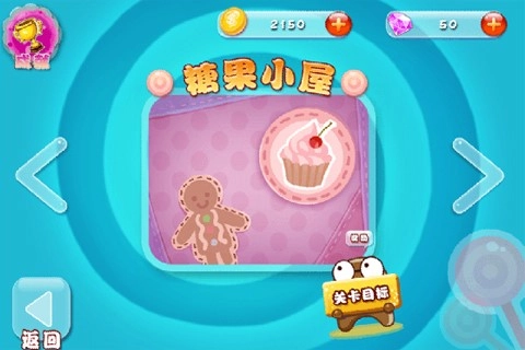 糖果小怪兽-图5